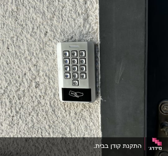 לוח מקשים של אינטרקום על קיר חיצוני